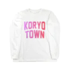 JIMOTOE Wear Local Japanの広陵町 KORYO TOWN ロングスリーブTシャツ