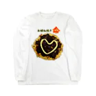 脂身通信Ｚのお好み焼きに愛を見た！ Long Sleeve T-Shirt