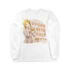 #とちぎけんV25 Official Shopの【宇都宮】雷都つづみ/餃子食べてみっかい？ver. ロングスリーブTシャツ