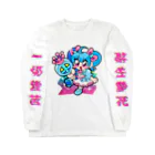 新原邦久の雑然たる！ Long Sleeve T-Shirt