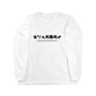 SURELYのSURELY   Long Sleeve T-Shirt