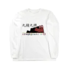 ふんどしちゃんのタンヤオ Long Sleeve T-Shirt