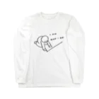 morieebooksの私は私。 Long Sleeve T-Shirt