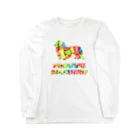 onehappinessのミニチュアダックスフンド　骨ガム Long Sleeve T-Shirt