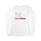 Buzzbird PaletteのSTOP!特殊詐欺 Long Sleeve T-Shirt