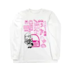 まつだあゆのすずりのあたし♡限界♡KAWAII Long Sleeve T-Shirt