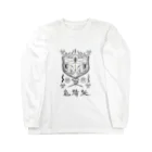 Sum La Gochiの蚊取絵図　其ノ参 Long Sleeve T-Shirt