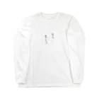 ムスコアルアルスタイルの歯が生えるよ Long Sleeve T-Shirt