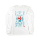 ジョニーくんの招福万来　青 Long Sleeve T-Shirt