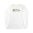 イエネコの道をあけろ Long Sleeve T-Shirt