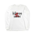 KIKYOU SAKAEのKIKYOU SABAE officials Long Sleeve T-Shirt