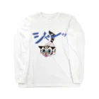 asta_kurokenのシャーシャージャンくん01 Long Sleeve T-Shirt