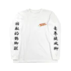 ハれるとイいナの旋回ロンT Long Sleeve T-Shirt