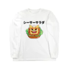 はちよんごのシーサーサラダ ロングスリーブTシャツ