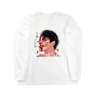 e_nの人生こんなもん Long Sleeve T-Shirt