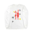 かめおやじの深夜テンションの産物 Long Sleeve T-Shirt