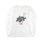 らくらくのらくなの Long Sleeve T-Shirt