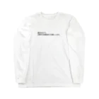 余命50ヶ月の昨今の情勢 Long Sleeve T-Shirt