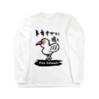 おもしろ書道Tシャツ専門店『てんくり』のおもしろ書道グッズ「トキすでに遅し」 Long Sleeve T-Shirt