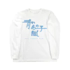 ぱんだがすきの青いあの子推し ao Long Sleeve T-Shirt