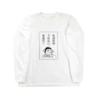 豚人イラストのパンダ武島の社畜ではない、家畜だ！ Long Sleeve T-Shirt