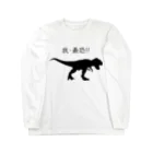 NOMAD-LAB The shopの我・最恐‼ Long Sleeve T-Shirt