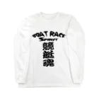 AAAstarsの競艇魂 　BOAT RACE  spirit　 ロングスリーブTシャツ