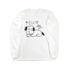 りかちゃんのやさしい犬 Long Sleeve T-Shirt