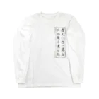 INOTCHの比翼連理waku ロングスリーブTシャツ