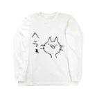 nekowaのヘラついたねこ Long Sleeve T-Shirt