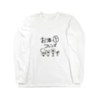 閉店ガラガラ百貨店のお酒フレンズ Long Sleeve T-Shirt