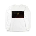 1996___renのドン勝Tシャツ Long Sleeve T-Shirt