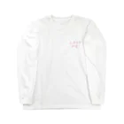 えの愛して！ Long Sleeve T-Shirt