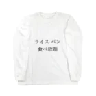 MGs‘のメニューグッズ Long Sleeve T-Shirt