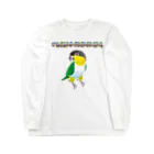 動物モチーフ雑貨店　うちのこのズグロシロハラインコ Long Sleeve T-Shirt