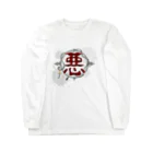 Dot (DotProducts)の悪 Long Sleeve T-Shirt