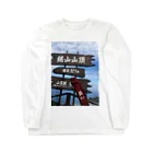 nokogilistの鋸山山頂 Long Sleeve T-Shirt