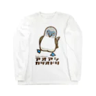 こねこめっとのカツオドリがあらわれた！ Long Sleeve T-Shirt