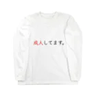 PMショップの成人グッズ Long Sleeve T-Shirt