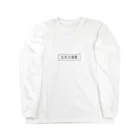 T-maniaの広告主募集 Long Sleeve T-Shirt