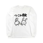 幸うさ.comのつっこみＯＫ Long Sleeve T-Shirt