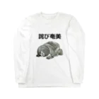 misopepperの詫び奄美 Long Sleeve T-Shirt