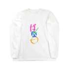 ダメ目のダメな日 Long Sleeve T-Shirt