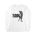 アトリエGINのロシアンブルー銀　猫の100% Tシャツ(オリジナルVer) ロングスリーブTシャツ