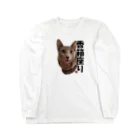 アトリエGINのロシアンブルー銀　猫の香箱座り Tシャツ ロングスリーブTシャツ