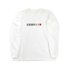 仮想通貨★おもしろグッズやさんの仮想通貨女子 Long Sleeve T-Shirt