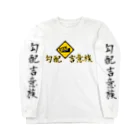 Kobaikichizo officialSHOPの勾配吉意族 Long Sleeve T-Shirt