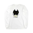 こねこねこねこのこねこねこねこ(黒) ロングスリーブTシャツ