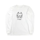 こねこねこねこのこねこねこねこ Long Sleeve T-Shirt