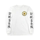 Kobaikichizo officialSHOPの勾配吉意族 ロングスリーブTシャツ